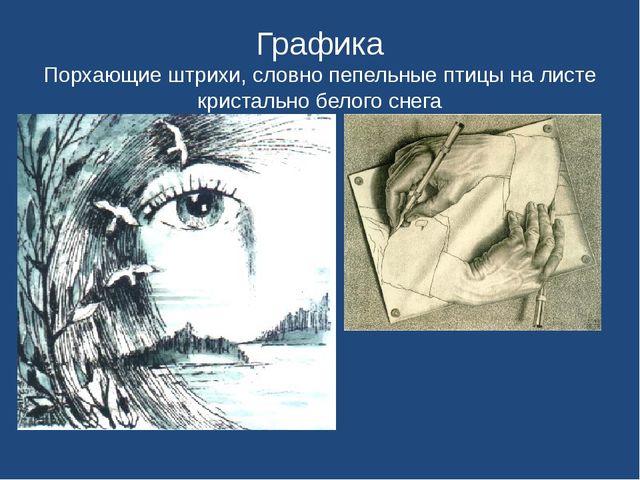Презентация "Праздник искусств . Скульптура "