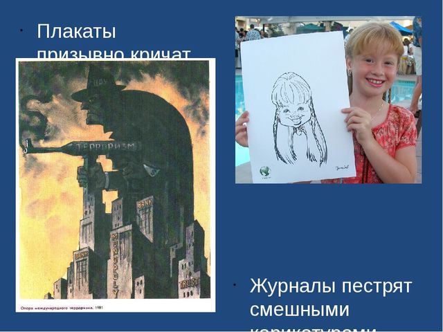 Презентация "Праздник искусств . Скульптура "