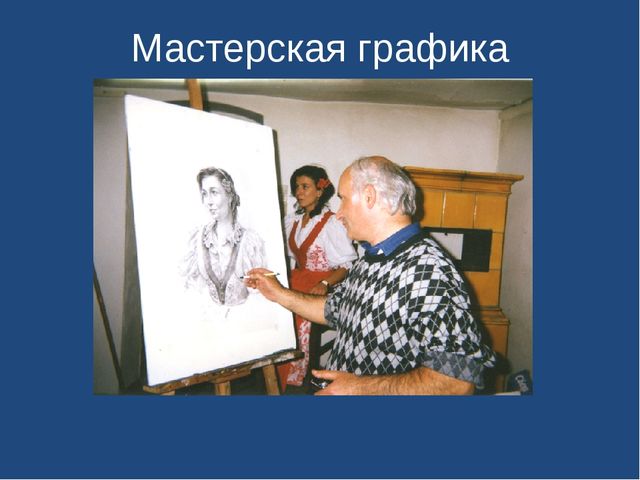 Презентация "Праздник искусств . Скульптура "