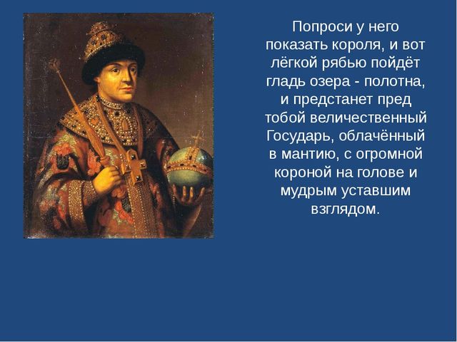 Презентация "Праздник искусств . Живопись "