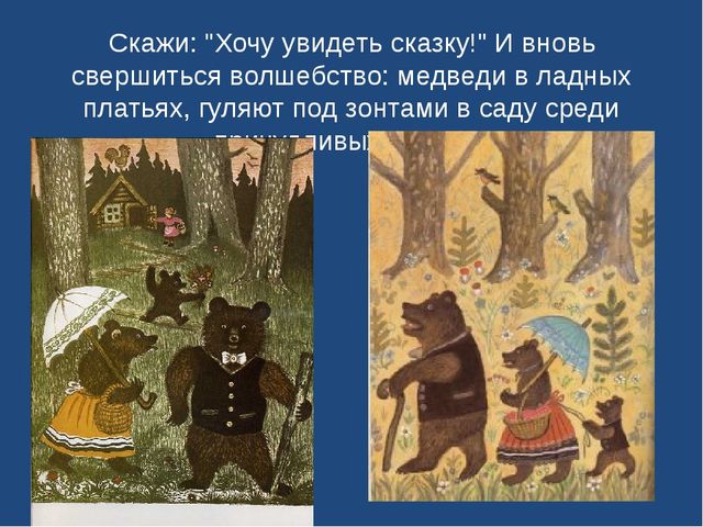 Презентация "Праздник искусств . Живопись "