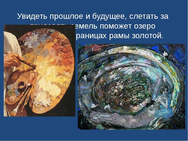 Презентация "Праздник искусств . Живопись "