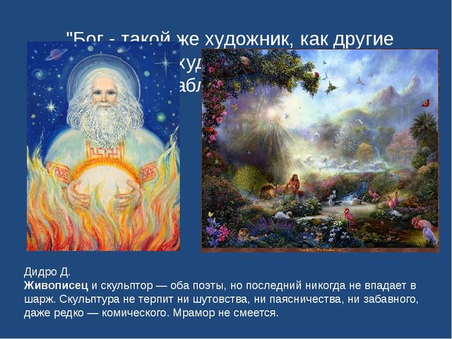 Презентация "Праздник искусств . Живопись "