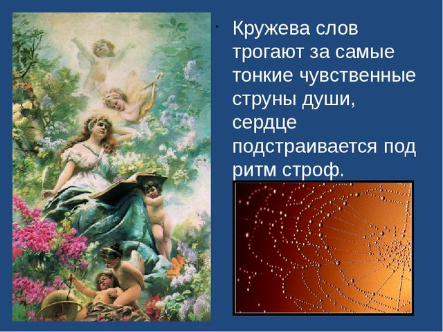 Презентация "Праздник искусств . Поэзия "