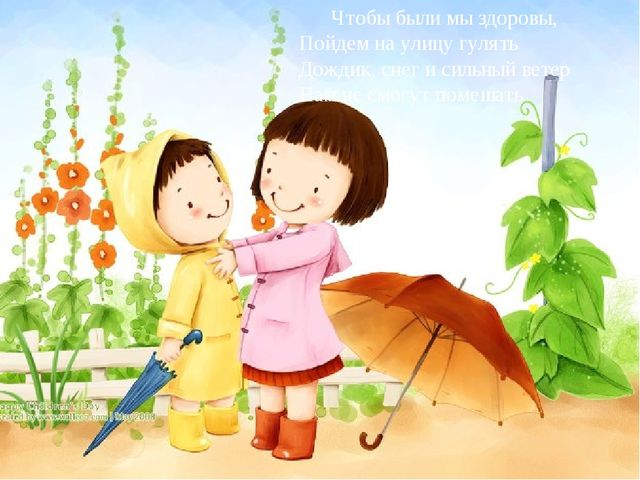 Презентация "Азбука безопасности дошкольника"