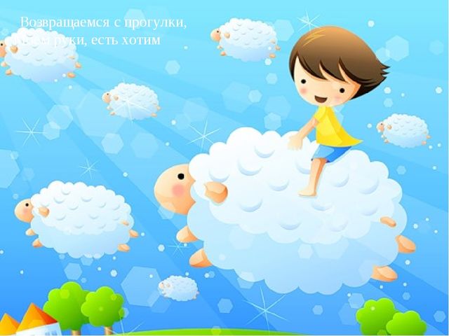 Презентация "Азбука безопасности дошкольника"