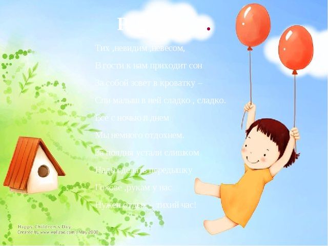 Презентация "Азбука безопасности дошкольника"
