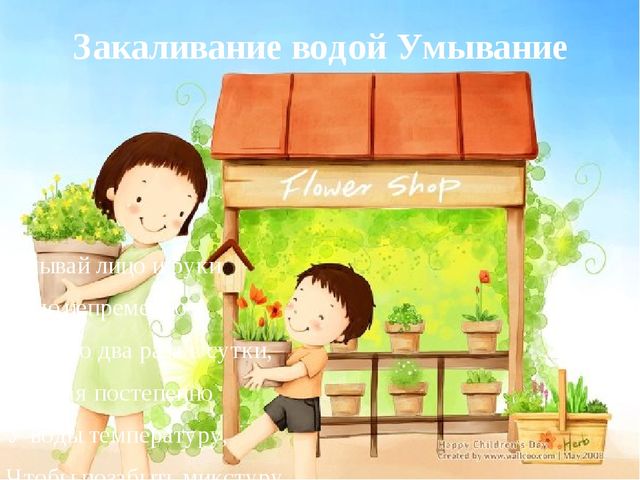 Презентация "Азбука безопасности дошкольника"