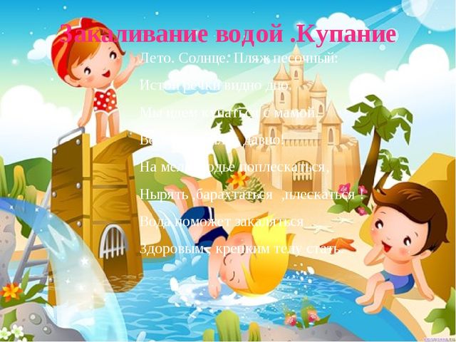 Презентация "Азбука безопасности дошкольника"