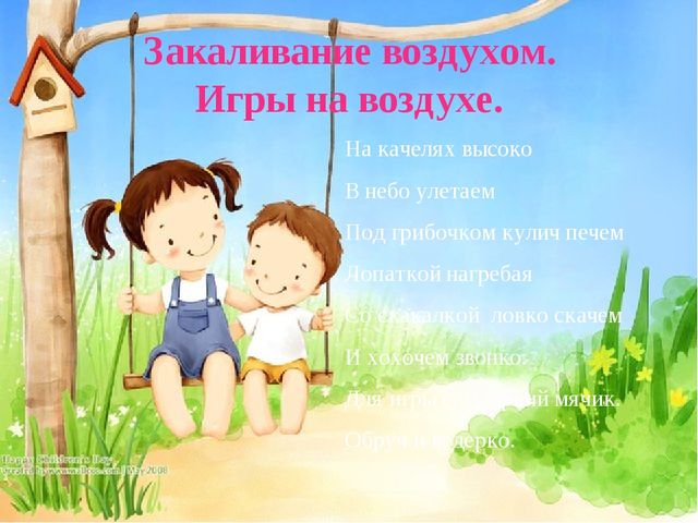 Презентация "Азбука безопасности дошкольника"