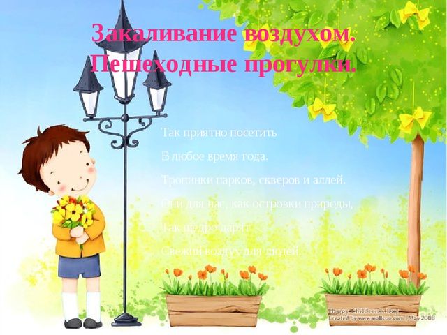 Презентация "Азбука безопасности дошкольника"