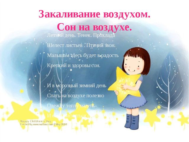 Презентация "Азбука безопасности дошкольника"