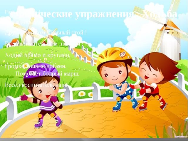 Презентация "Азбука безопасности дошкольника"
