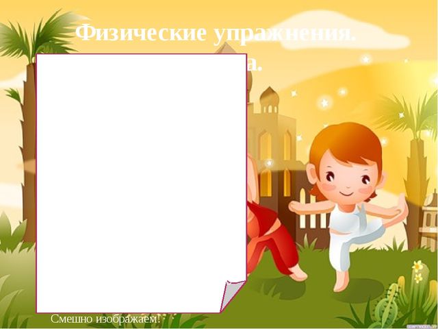 Презентация "Азбука безопасности дошкольника"