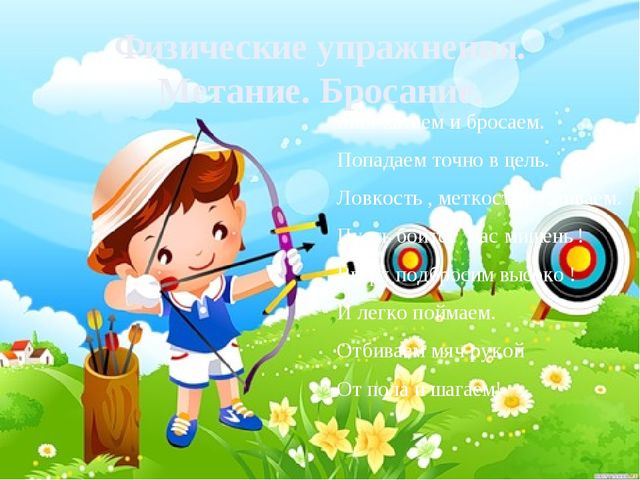 Презентация "Азбука безопасности дошкольника"