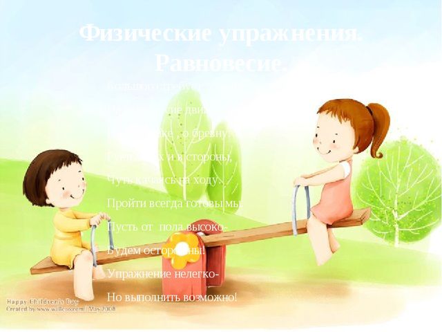 Презентация "Азбука безопасности дошкольника"