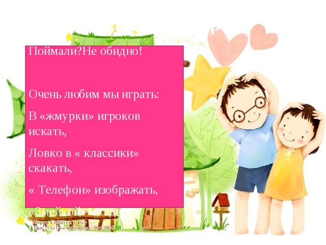 Презентация "Азбука безопасности дошкольника"