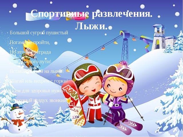 Презентация "Азбука безопасности дошкольника"