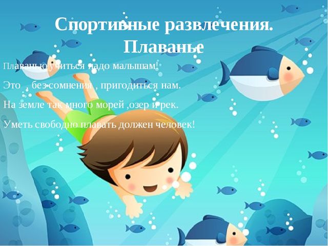 Презентация "Азбука безопасности дошкольника"
