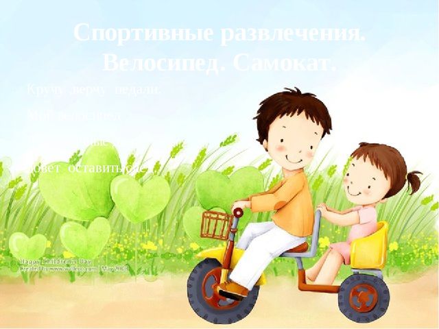 Презентация "Азбука безопасности дошкольника"