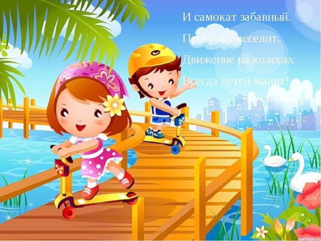 Презентация "Азбука безопасности дошкольника"