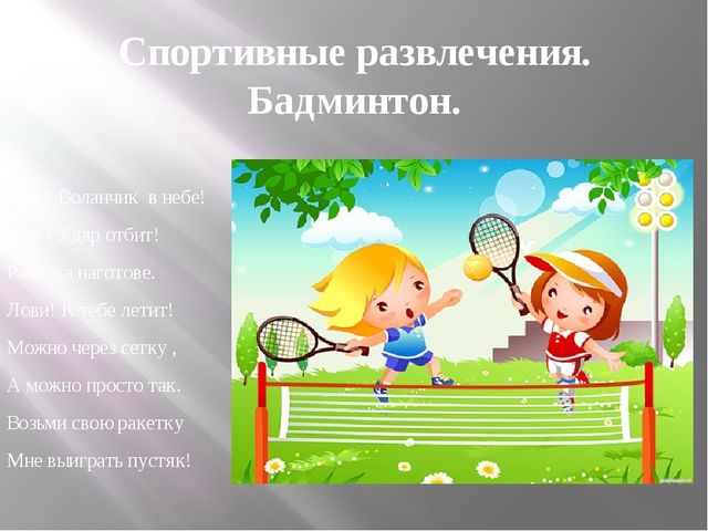Презентация "Азбука безопасности дошкольника"