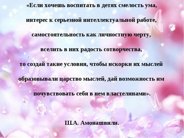 Презентация "Детское исследование как метод обучения дошкольника"