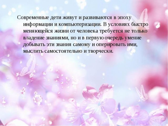 Презентация "Детское исследование как метод обучения дошкольника"