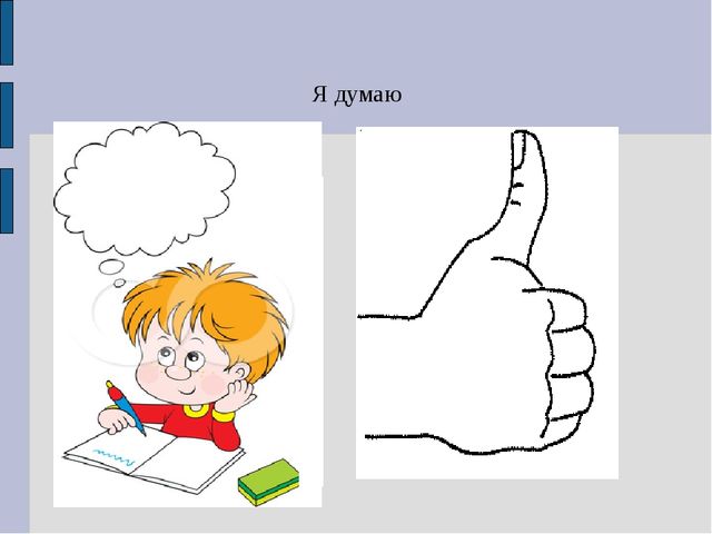 Презентация "Детское исследование как метод обучения дошкольника"