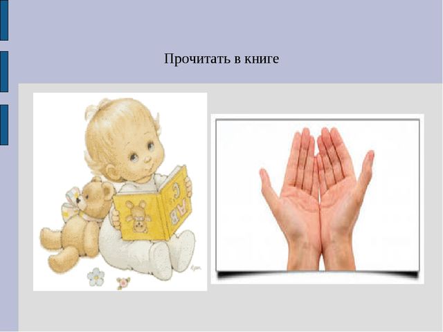 Презентация "Детское исследование как метод обучения дошкольника"