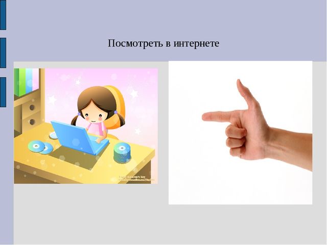 Презентация "Детское исследование как метод обучения дошкольника"