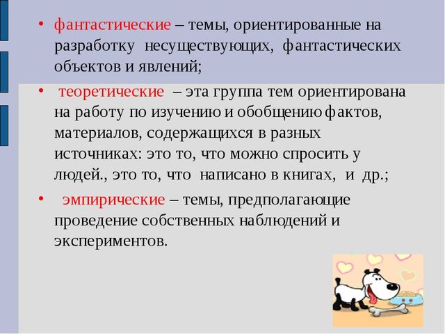 Презентация "Детское исследование как метод обучения дошкольника"
