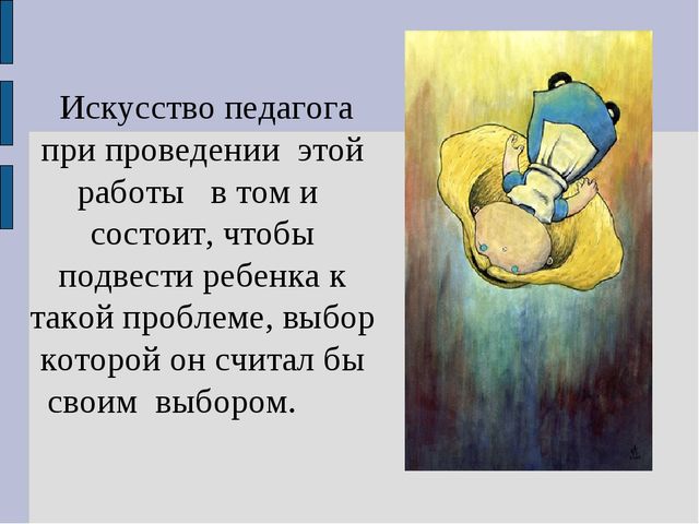Презентация "Детское исследование как метод обучения дошкольника"