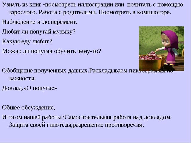 Презентация "Детское исследование как метод обучения дошкольника"