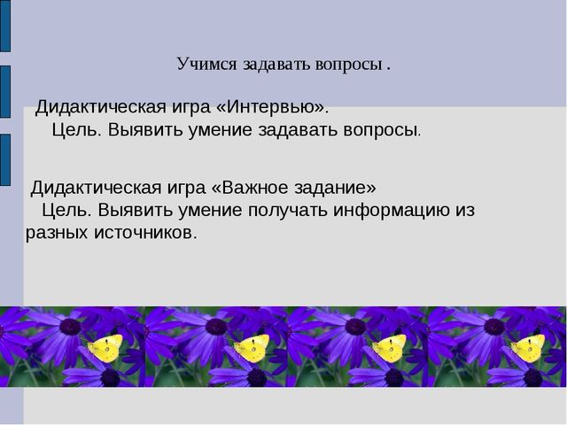 Презентация "Детское исследование как метод обучения дошкольника"