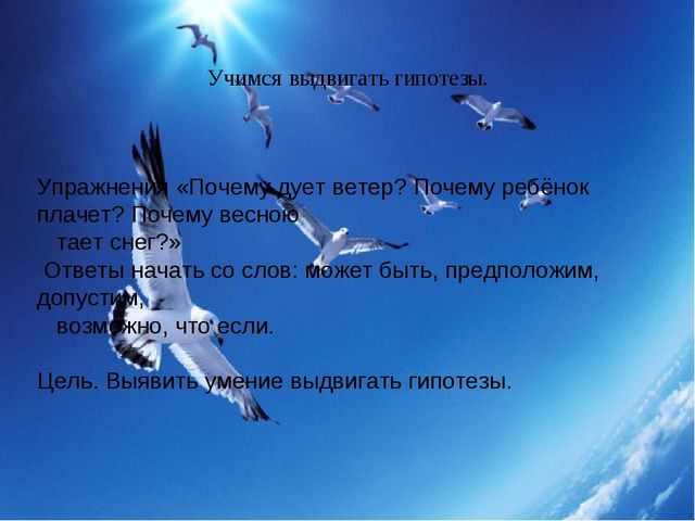 Презентация "Детское исследование как метод обучения дошкольника"