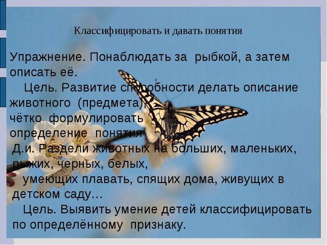 Презентация "Детское исследование как метод обучения дошкольника"