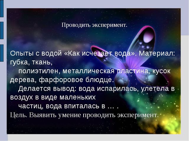 Презентация "Детское исследование как метод обучения дошкольника"