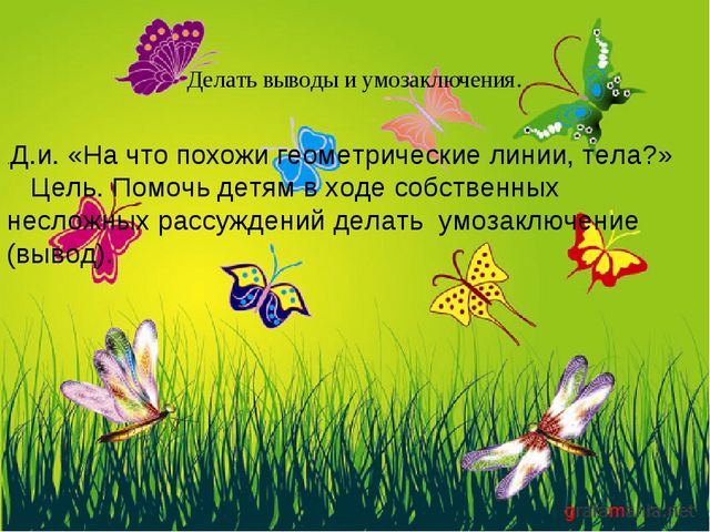 Презентация "Детское исследование как метод обучения дошкольника"