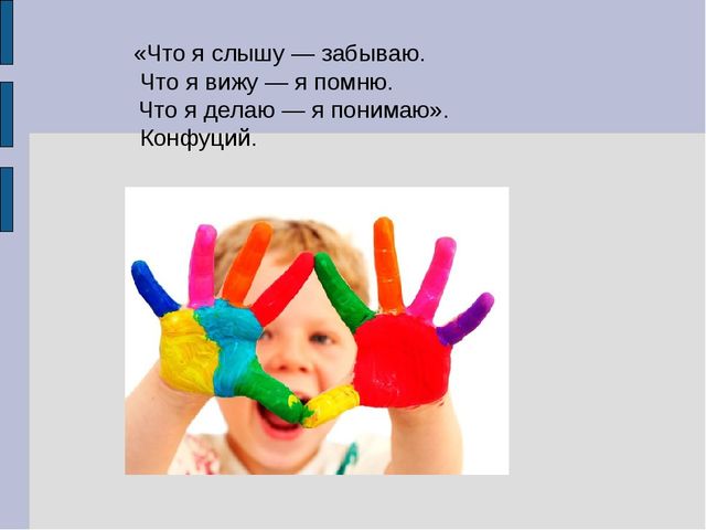 Презентация "Детское исследование как метод обучения дошкольника"