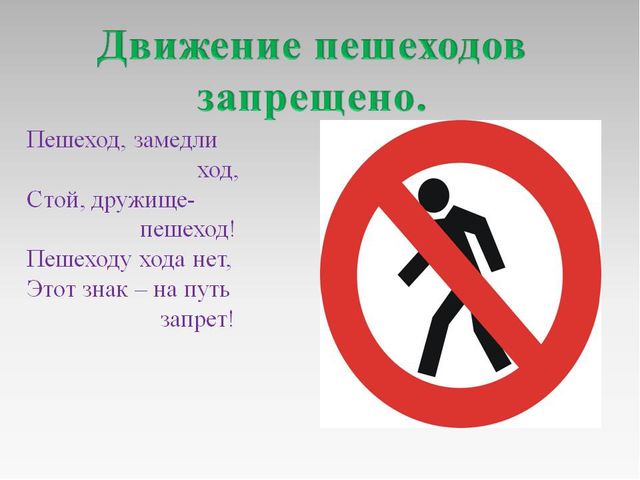 Тылсымлы светофор патшалыгына сәяхәт