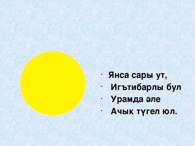 Тылсымлы светофор патшалыгына сәяхәт