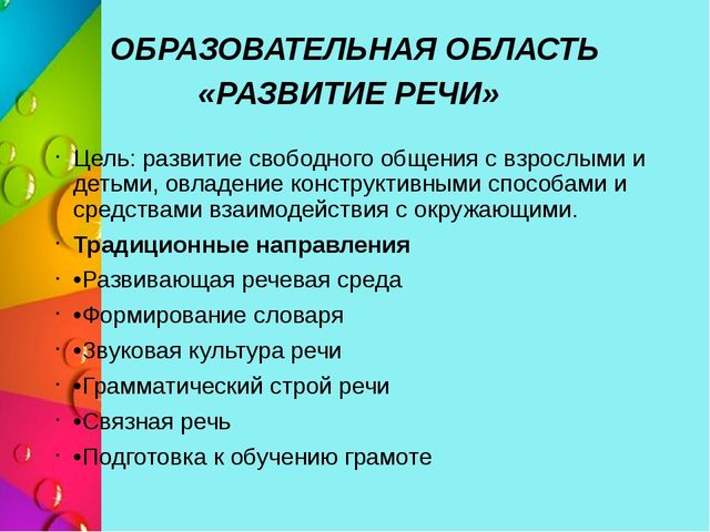 Текст выступления на педагогическом совете в доу с презентацией