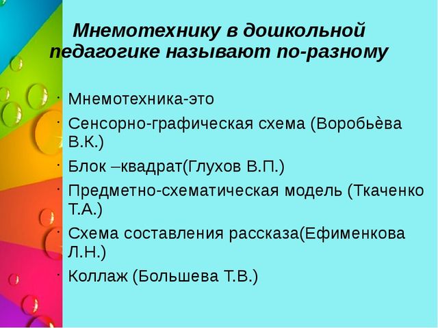 Презентация педагогического совета на тему «Особенности современных форм, методов работы в ДОУ по развитию речи дошкольников»