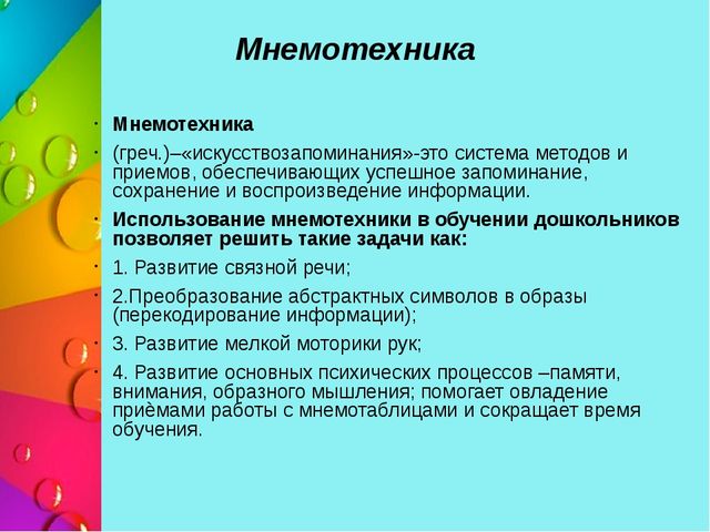 Презентация педагогического совета на тему «Особенности современных форм, методов работы в ДОУ по развитию речи дошкольников»