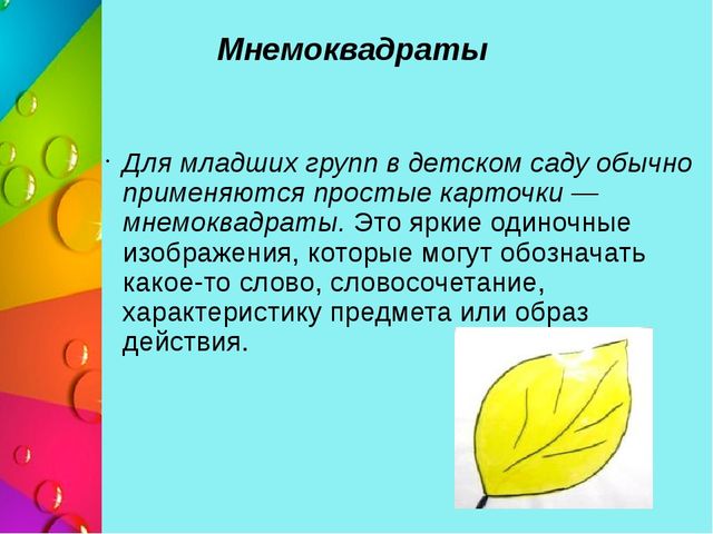 Презентация педагогического совета на тему «Особенности современных форм, методов работы в ДОУ по развитию речи дошкольников»