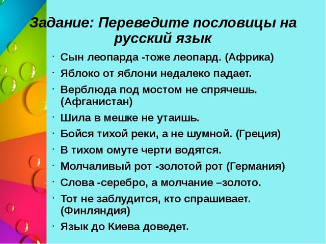 Презентация педагогического совета на тему «Особенности современных форм, методов работы в ДОУ по развитию речи дошкольников»