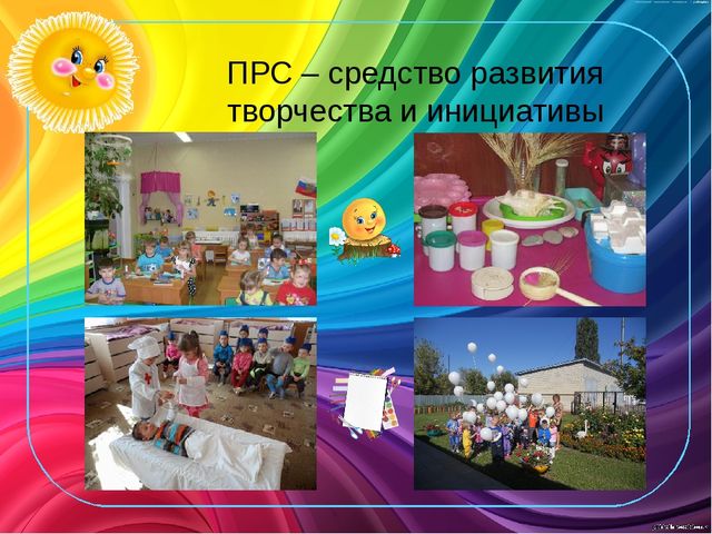 Презентация проекта "Детская инициатива"