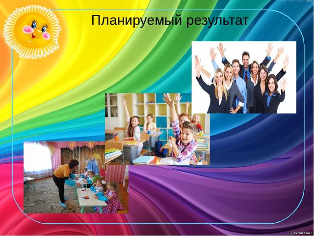 Презентация проекта "Детская инициатива"