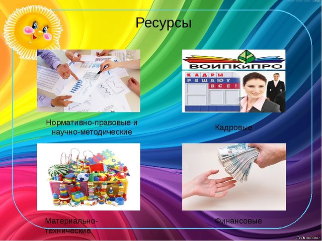 Презентация проекта "Детская инициатива"